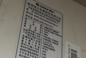 福鼎格力空调维修电话是多少